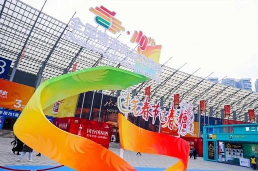 糖酒会,成都糖酒会,2025糖酒会,2025成都糖酒会,春季糖酒会,2025成都春季糖酒会,糖酒商品交易会,2025全国糖酒商品交易会,春糖,成都春糖,2025成都春糖 第110届成都春糖现场 (26).jpg