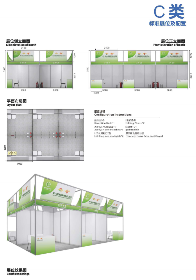 糖酒会,成都糖酒会,2025糖酒会,2025成都糖酒会,春季糖酒会,2025成都春季糖酒会,糖酒商品交易会,2025全国糖酒商品交易会,春糖,成都春糖,2025成都春糖
