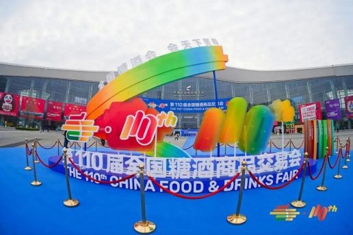糖酒会,成都糖酒会,2025糖酒会,2025成都糖酒会,春季糖酒会,2025成都春季糖酒会,糖酒商品交易会,2025全国糖酒商品交易会,春糖,成都春糖,2025成都春糖 第110届成都春糖现场 (45).jpg