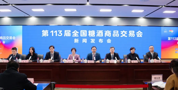 南京秋季糖酒会,2025南京糖酒会,2025秋季糖酒会,2025南京秋季糖酒会,*糖酒会,秋季糖酒会,全国秋季糖酒会