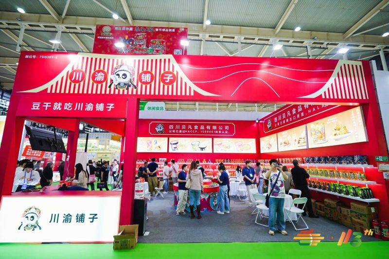 糖酒会,成都糖酒会,2027糖酒会,2027成都糖酒会,春季糖酒会,2027成都春季糖酒会,糖酒商品交易会,2027全国糖酒商品交易会,春糖,成都春糖,2027成都春糖