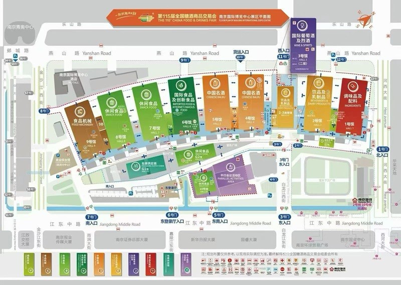 2026南京糖酒会.jpg